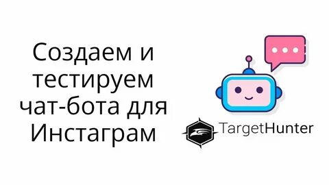 Бот для создания теста