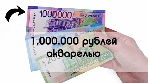 1 миллион российских в долларах