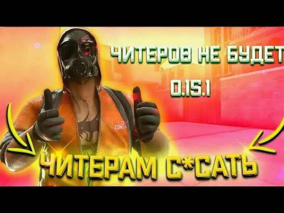 Превью для видео разоблачение на кентапк