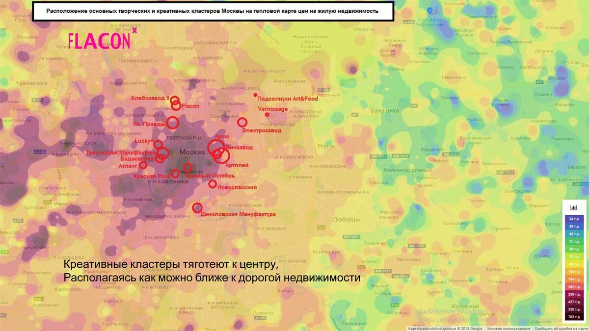 Кластеры екатеринбург. Креативные кластеры в России. Карта креативных кластеров России. Карта арт кластеров России. Тепловая карта СПБ.