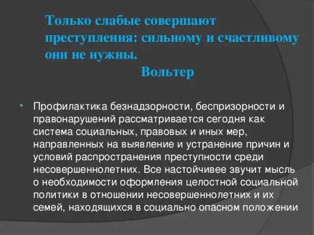 Примеры сочинений на тему преступление против детства Здоровье население в ук: найдено 90 изображений