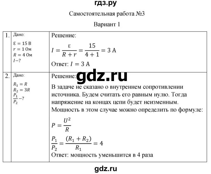 Впр физика углубленный уровень 7 класс 2025. Впр физика углубленный уровень 7 класс 2025