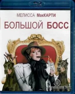 Видео большого босса