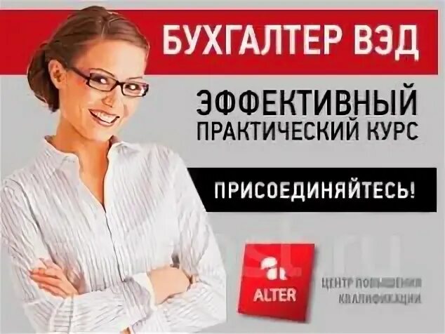 Бухгалтер вэд