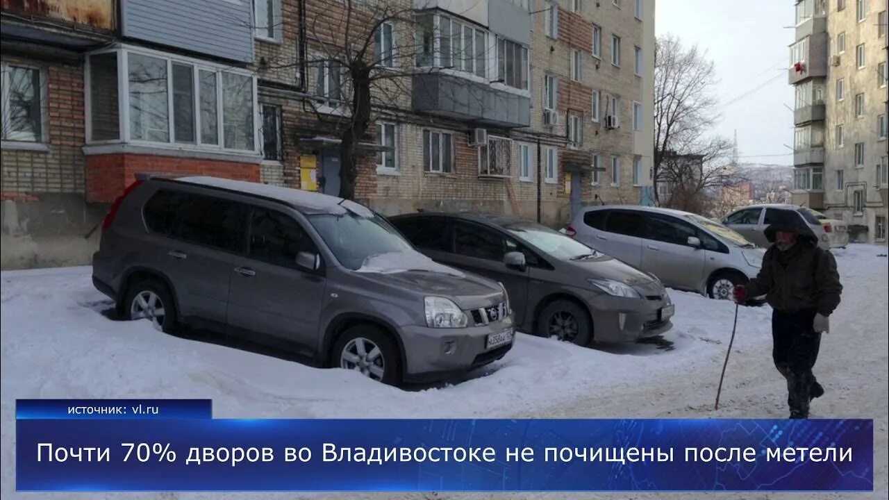 Ничего не чищено. После метели. Фото машин во дворах Владивостока. Свапный двор Владивосток.