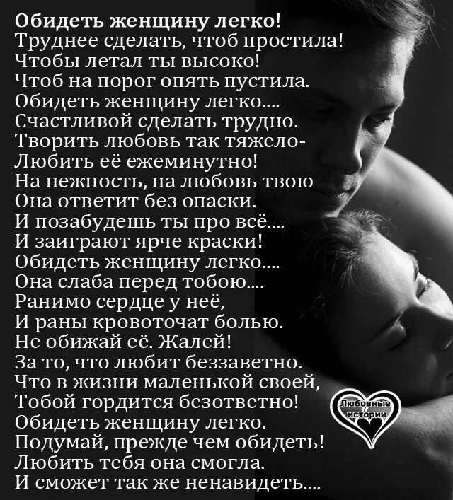 Стих оскорбление. Высказывания если мужчина оскорбляет женщину. Обидеть человека. Стихи мужчине который обидел женщину короткие. Что ответить на оскорбление.