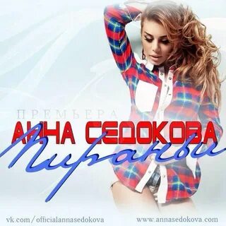 Песня пираньи