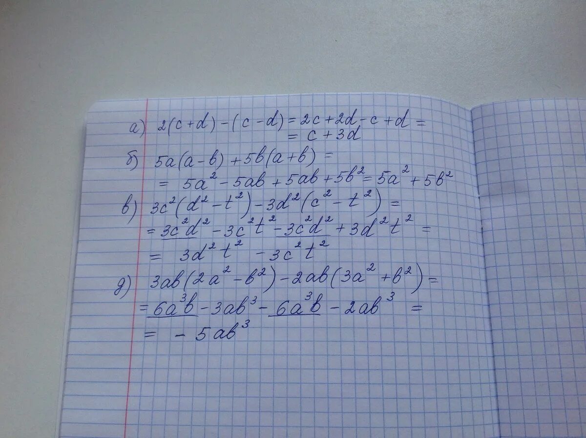 Выполните действия (a > b > 0). 4a+c+4a=2b+d решение. D2 a2+b2+c2. (A-b2)2 решение.