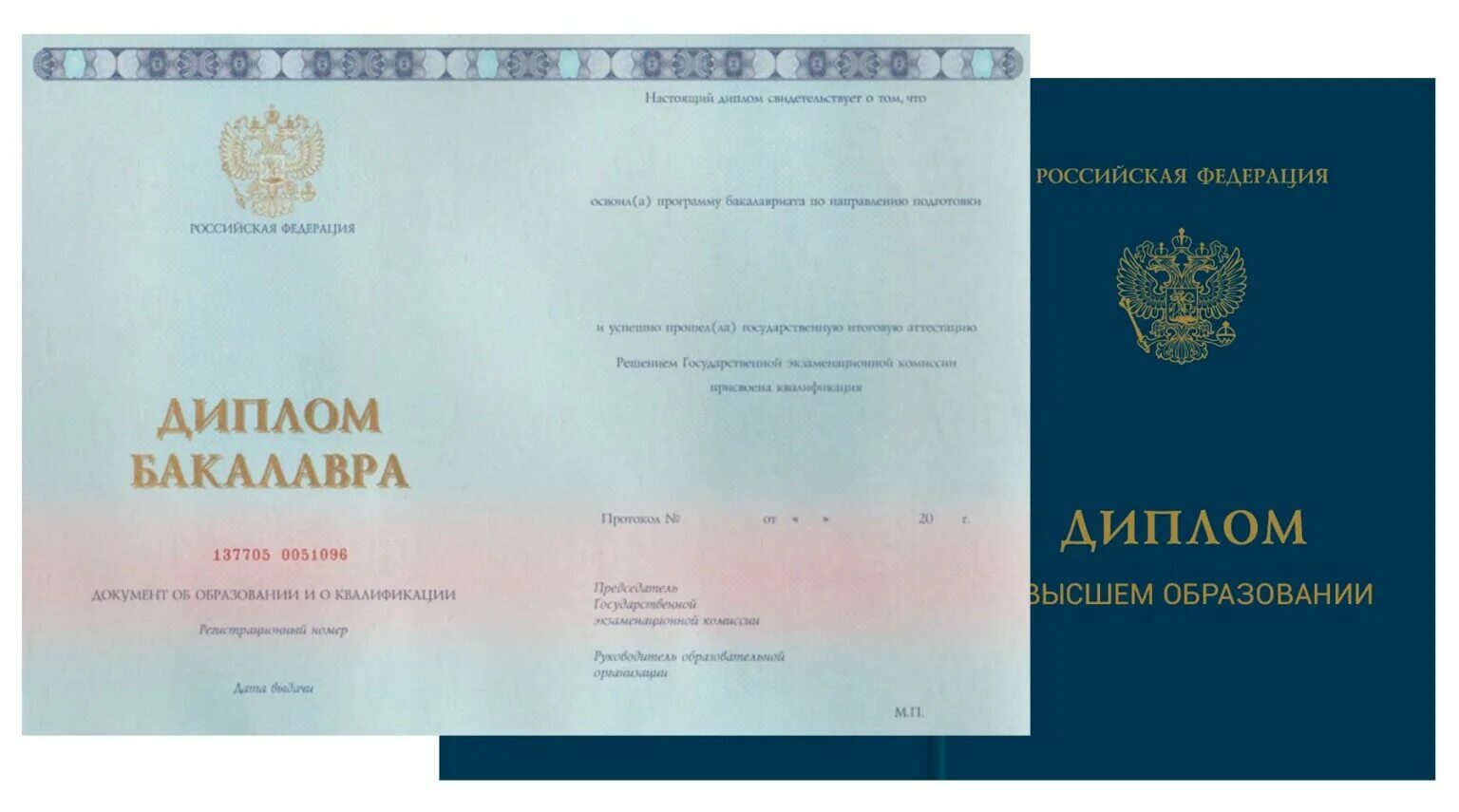 Бакалавр юриспруденции кем может работать. Диплом бакалавра. диплом бакалавра технологические машины и оборудование. диплом бакалавра техносферная безопасность. диплом эксплуатация транспортно-технологических машин и комплексов.