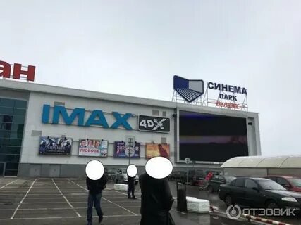 Синема парк афиша нижний новгород седьмое небо