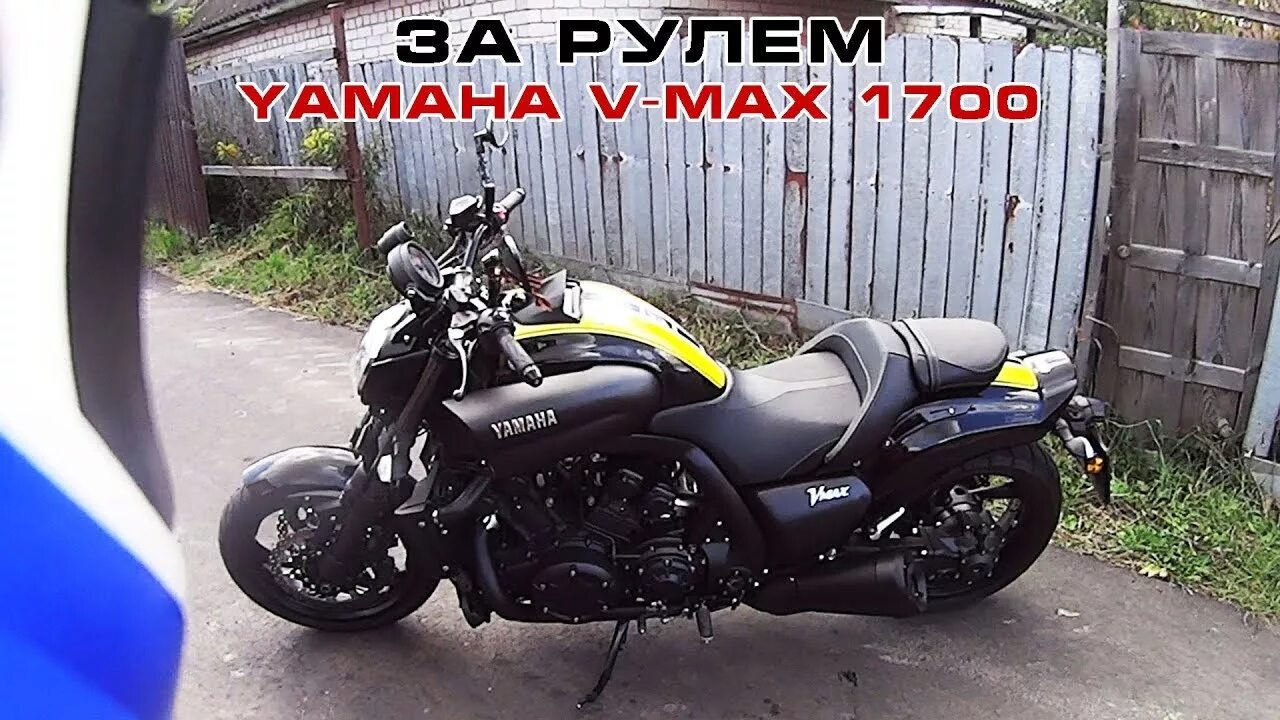 Видео 1700. Ямаха Вимакс 1700. V Max 1700. Руль Yamaha v-Max 1200. Ямаха в Макс 1200 прямой руль.