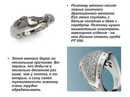 Какой металл носить