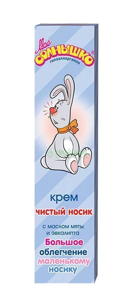 Крем чистый носик мое солнышко. Моё солнышко крем чистый носик. чистый носик мазь. крем чистый носик купить. мое солнышко мелкий размер.