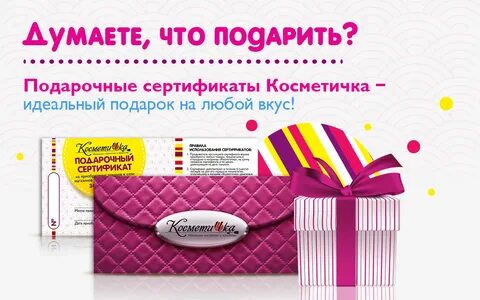 Правда ли что вб дарит сертификат