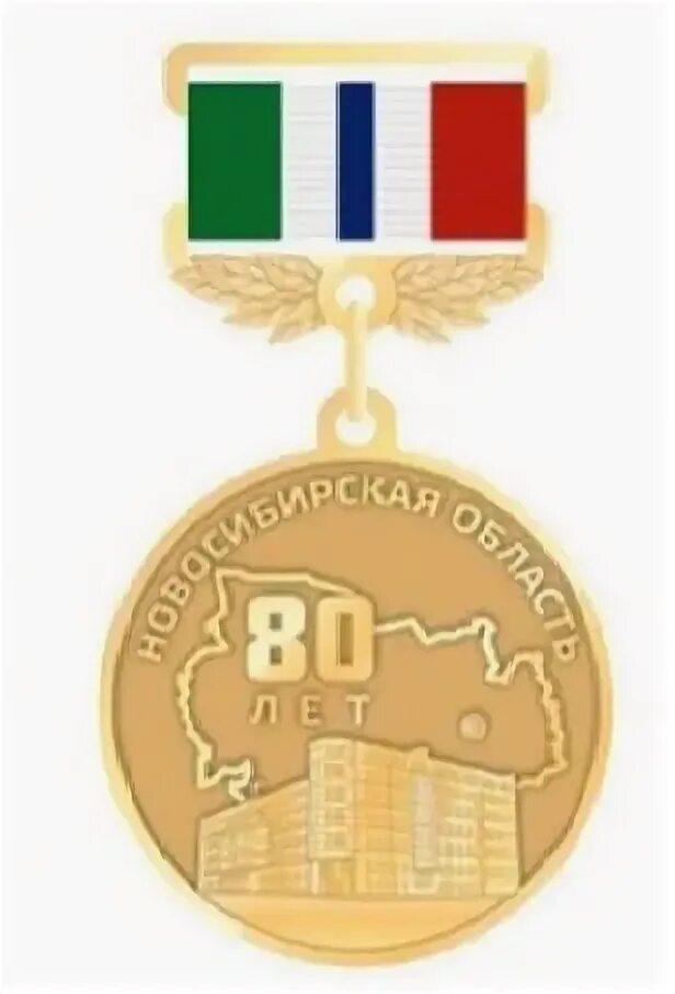 Логотип к юбилею нсо. Новосибирская область 80 лет. Сибирский край карта. Новосибирская область 80 лет. Мкоу дубровская сош.