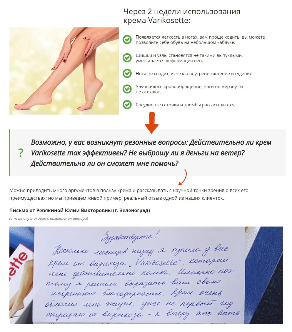 Можно ли делать эпиляцию при варикозе