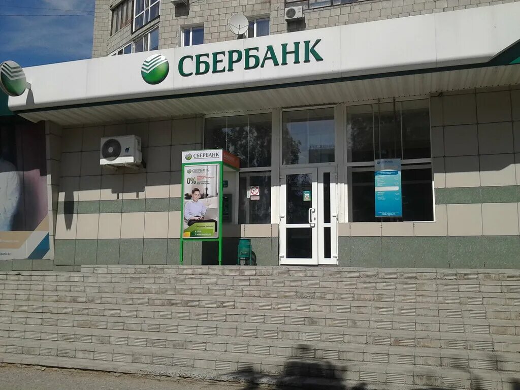 Банки казахстана павлодар. Береке банк казахстан. Банки казахстана павлодар. Банк центркредит казахстан. Банки казахстана павлодар.