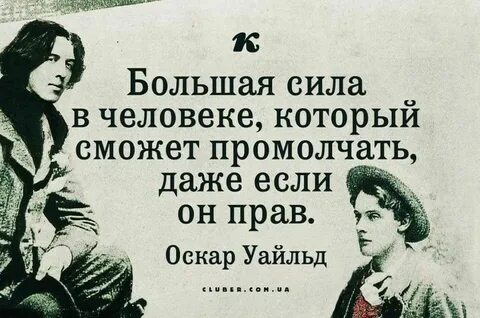Большая сила в человеке
