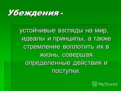 Презентация познавательная деятельность обществознание 10