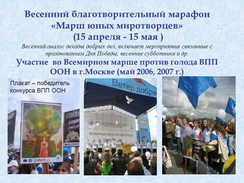 Миротворческие организации эмблемы. Движение миротворец. Миротворец определение. Девиз миротворцев рф. Слоган миротворцы история.