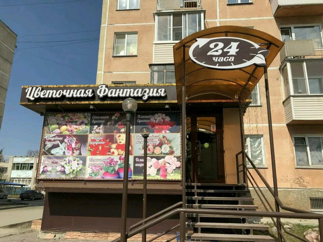 Красная сибирь 97 бердск. Фасад цветочного салона. Бердск цвет. Микрорайон 55 бердск. Бердск микрорайон 25.