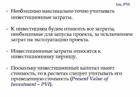 За исключением затрат на