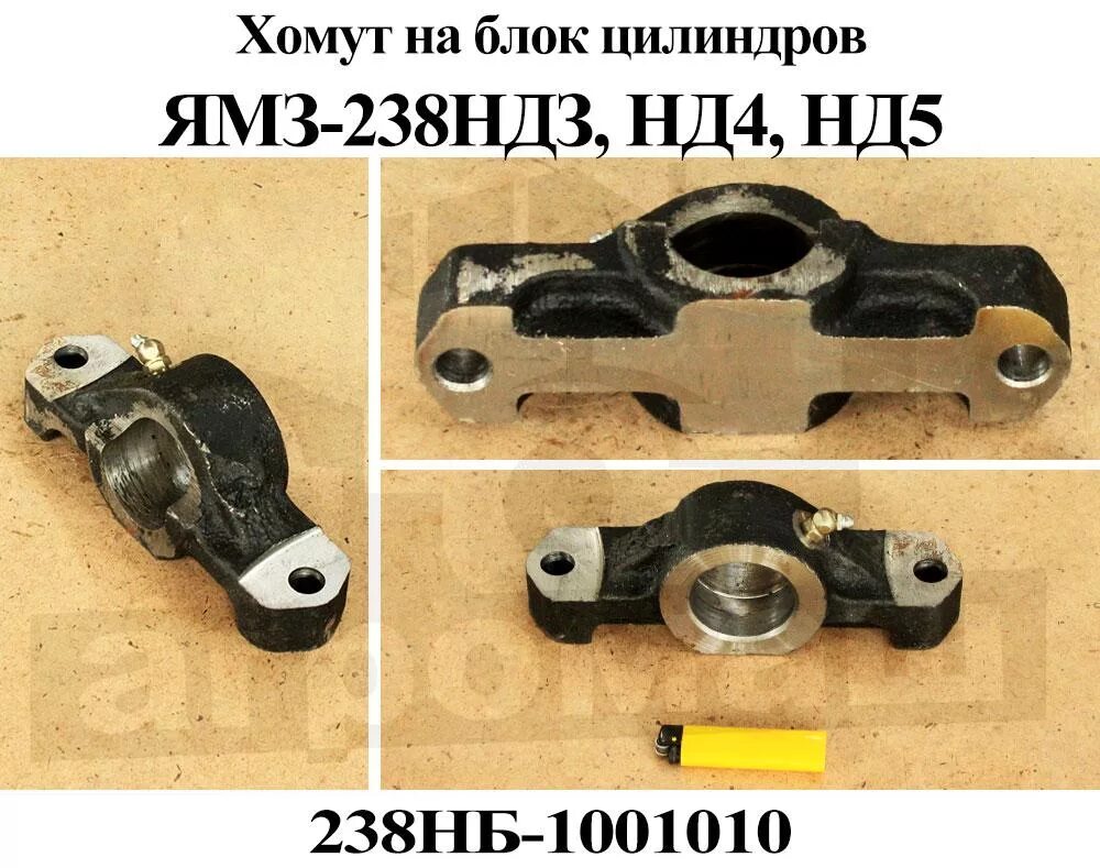 Крепление двигателя ямз 238. Траверса крепления двигателя ямз-238. переднее крепление двигателя ямз 238. кронштейн крепления двигателя ямз 238 на к-700. передняя траверса ямз 238.