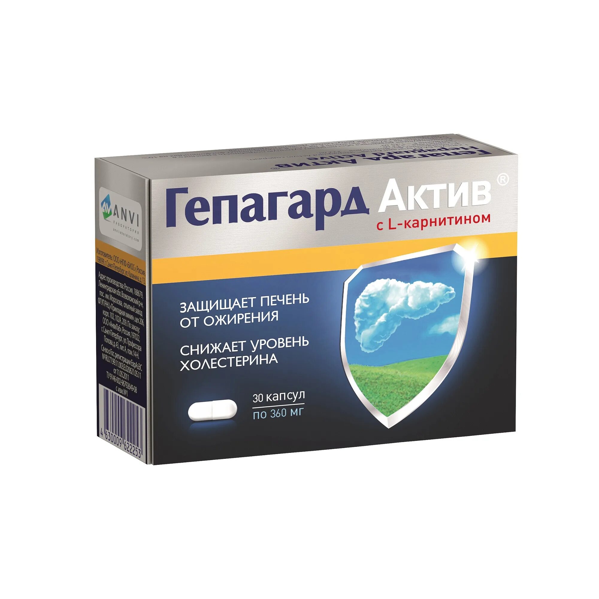 Гепагард Актив капсулы. Гепагард Актив капс. 0,36г n30 биос НПФ. Таблетки для печени. Капсулы для восстановления печени.