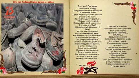 Сергея михалкова детский ботинок