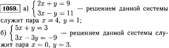 Линейное уравнение 7 класс макарычев. Уравнения 7 класс алгебра задания. Уравнения 7 класс самостоятельная. Алгебра 7 класс уравнения с двумя переменными. Линейное уравнение 7 класс макарычев.