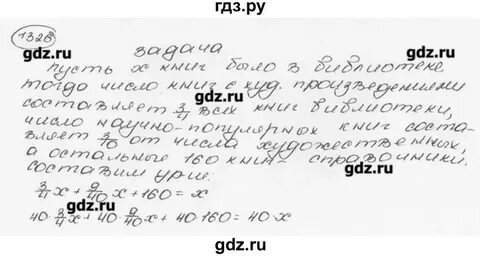 Язык 6 класс виленкин