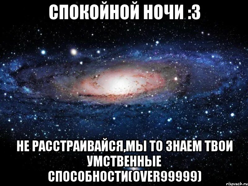 Спокойной ночи целую обнимаю. Спокойной ночи целую обнимаю