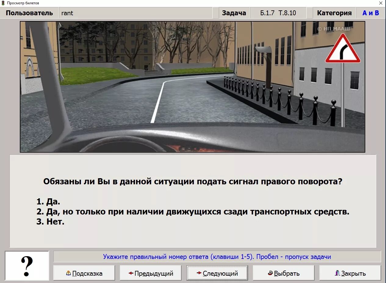 Экзамен ПДД. Экзаменационные карточки ПДД. Внутренний экзамен в автошколе. Экзамен ПДД В автошколе.