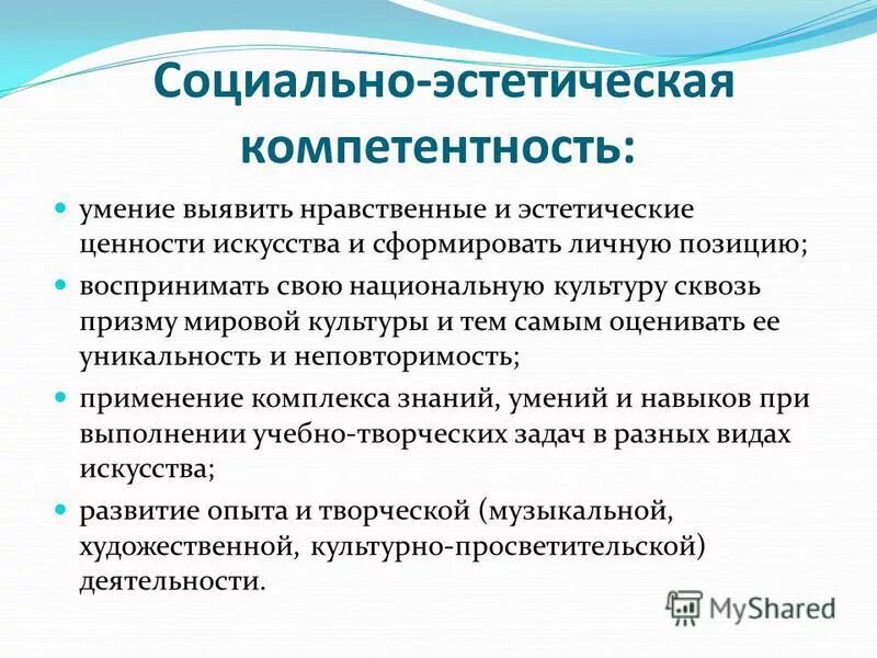 Знания опыт навыки по компетенциям