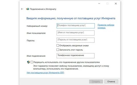 Найти подключенные интернет