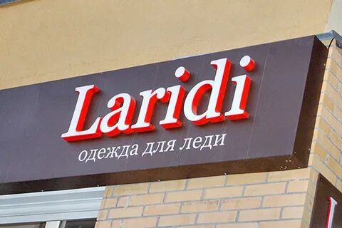 Что значит вывеска
