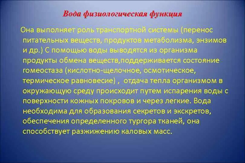 Важнейшие физиологические функции. Основные понятия физиологии. Физиологическая функция это. Норма физиологической функции. Основные физиологические функции.
