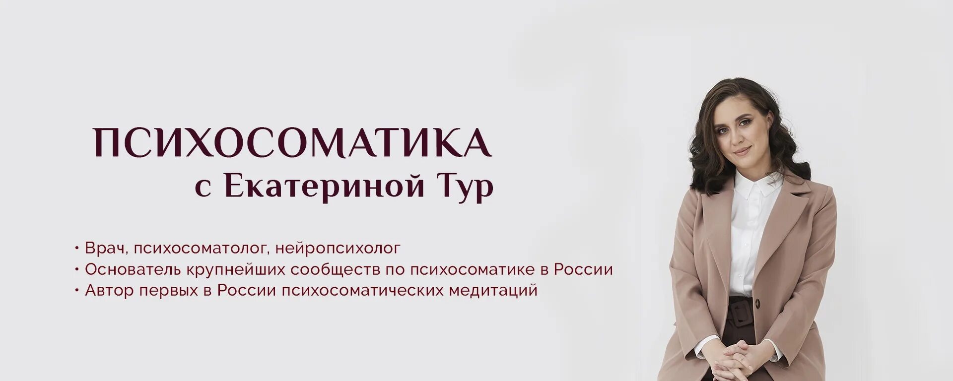 Психосоматолог практик. Психосоматолог это. Психосоматолог это. Психосоматолог это. Психосоматолог это.