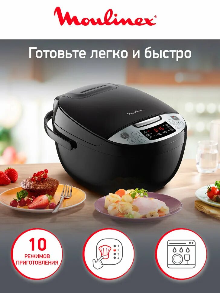 Moulinex simply cook. Мультиварка Moulinex simply Cook mk611832. Мультиварка Moulinex simply Cook mk611832 черный. Мультиварка Мулинекс МК 611832. Мультиварка Moulinex simply Cook mk622832.