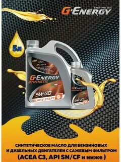 G energy super start отзывы