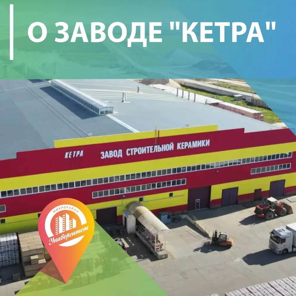 Завод кетра чебоксары. Завод кетра чебоксары. Завод кетра чебоксары. Завод кетра чебоксары. Завод кетра.
