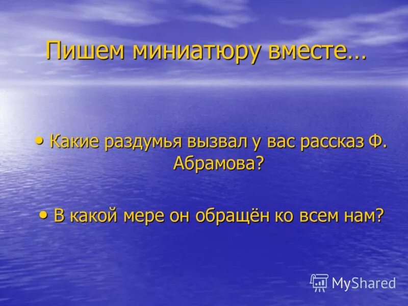 Какие размышления вызвала у лермонтова трагическая