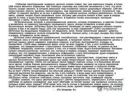 Сочинение рассуждение почему человек испытывает чувство вины