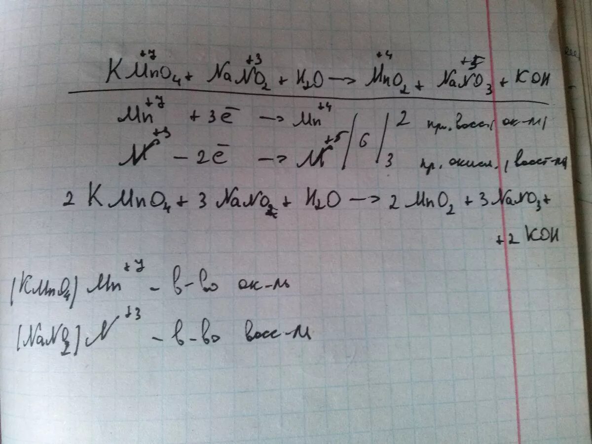 Kmno4 na2so3 электронный баланс. Kmno4 h2o nano2 mno2 nano3 Koh электронный баланс. Kmno4+nano3+h2o метод полуреакций. Kmno4 nano2 h2o метод полуреакций. Nano2+kmno4+h2so4 ОВР.