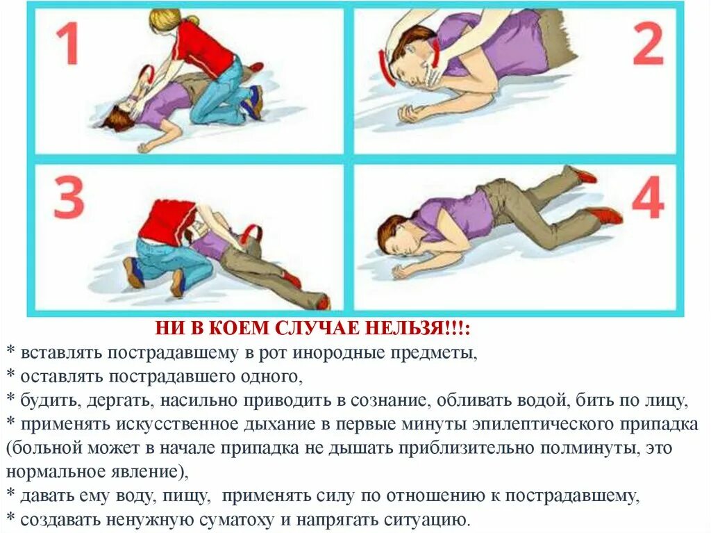 Проект 1 помощь. Оказание первой помощи презентация. кто может оказывать первую помощь пострадавшему. плакат оказание первой доврачебной помощи. доврачебная помощь при эпилептическом статусе.
