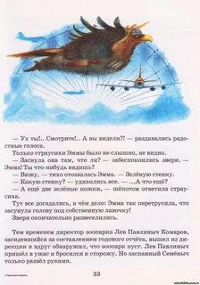 Обозрения читать