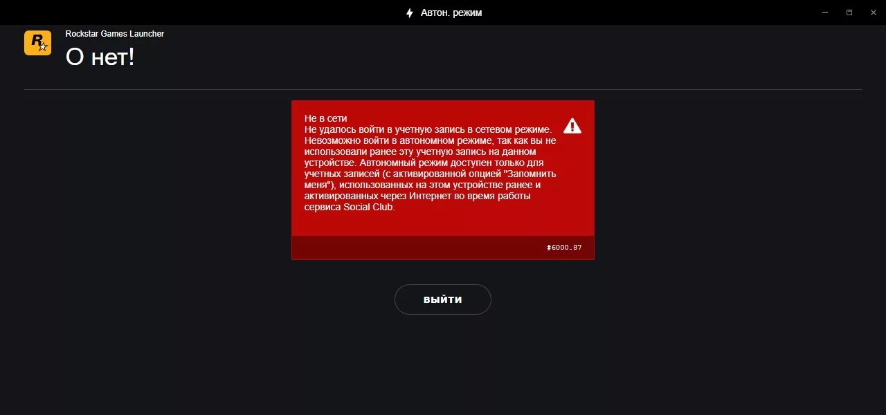 Почему не работает офлайн