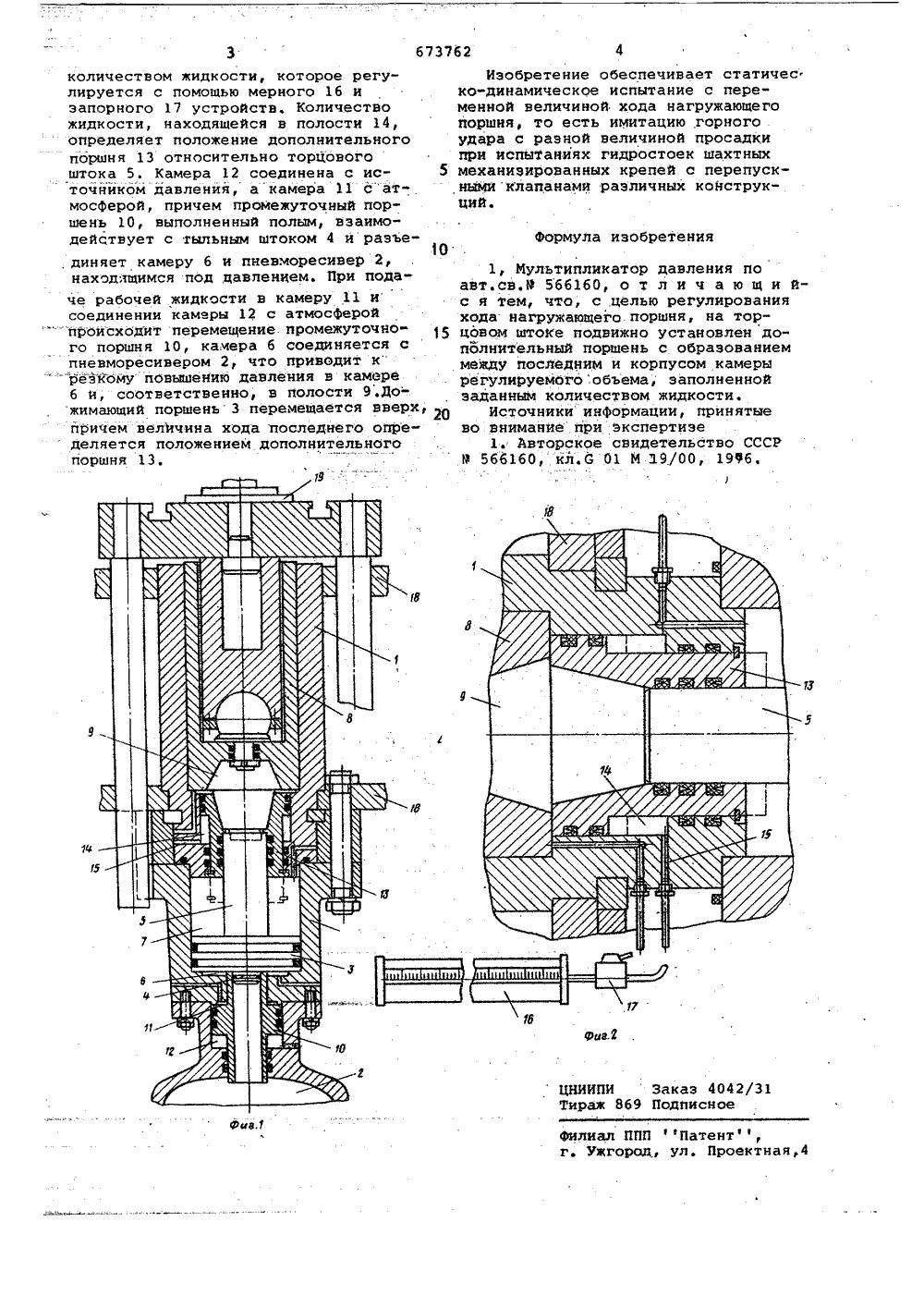 Мультипликатор гидравлический высокого давления. Мультипликатор hc1. Гидравлический мультипликатор давления принцип работы. Мультипликатор давления. Мультипликатор гидравлический высокого давления принцип работы.