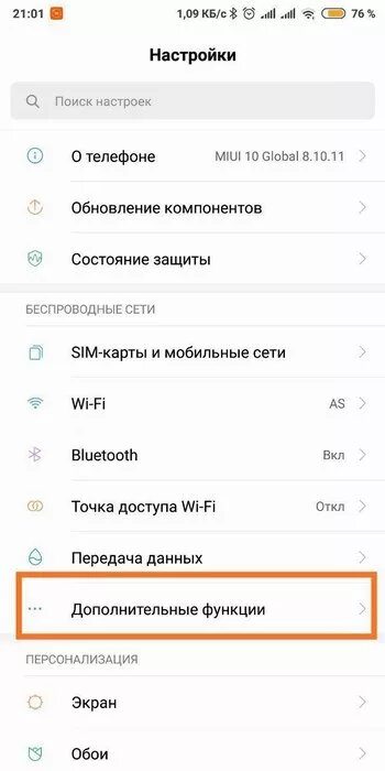 Беспроводной дисплей андроид редми. Как настроить экран Xiaomi. Функция беспроводной дисплей на Xiaomi. Настройки WIFI телефон Xiaomi. Андроид экран на сяоми