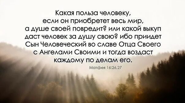 истинно истинно говорю вам. кто хочет идти за мною отвергнись себя. возьми крест свой, и следуй за мною. 16 28. я создам церковь.